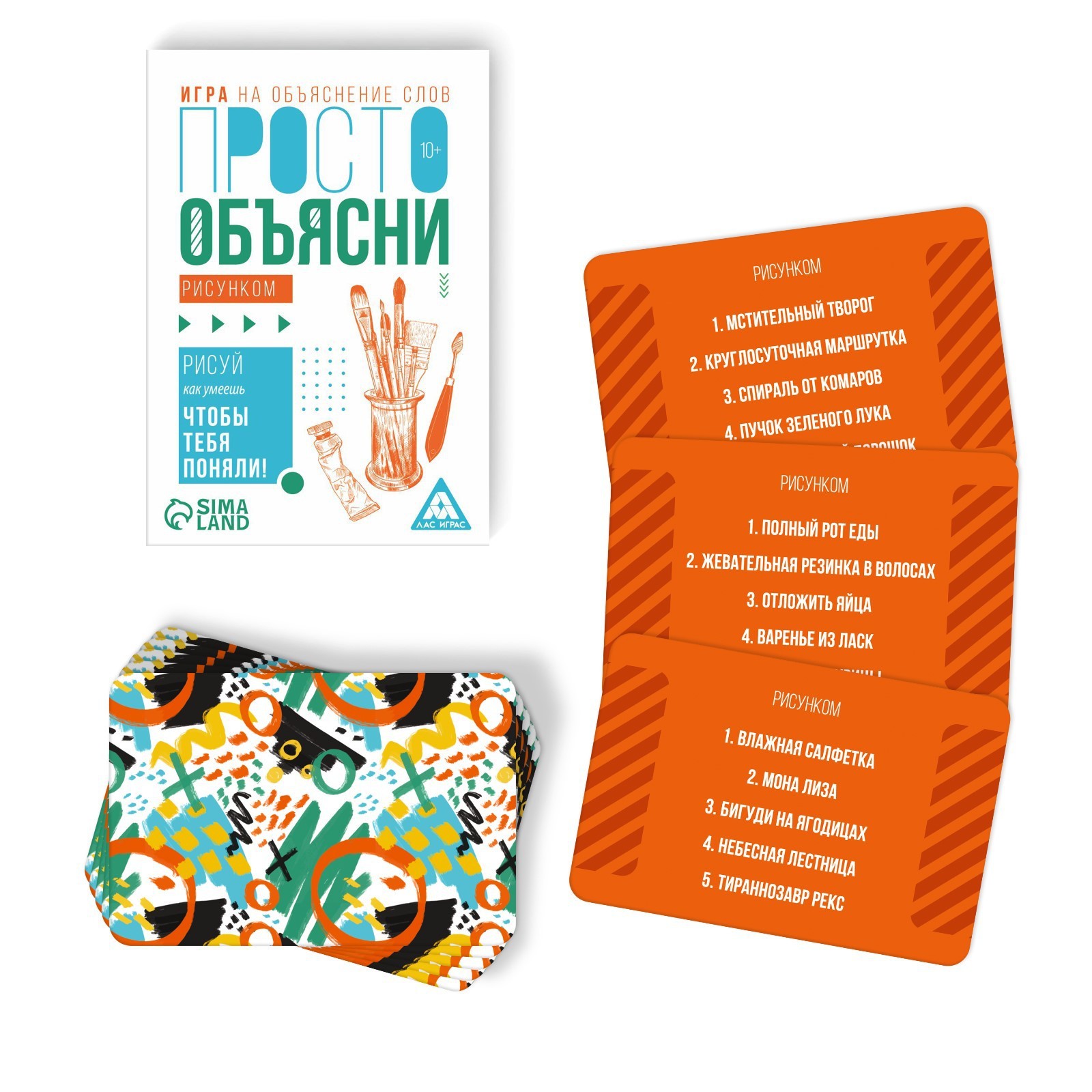 Игра «Просто объясни рисунком», 20 карт, 10+ (7354578) - Купить по цене от  55.00 руб. | Интернет магазин SIMA-LAND.RU