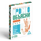 Настольная игра «Просто объясни рисунком», 20 карт, 10+ - Фото 3