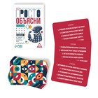 Настольная игра «Просто объясни словами», 20 карт, 10+ - Фото 2