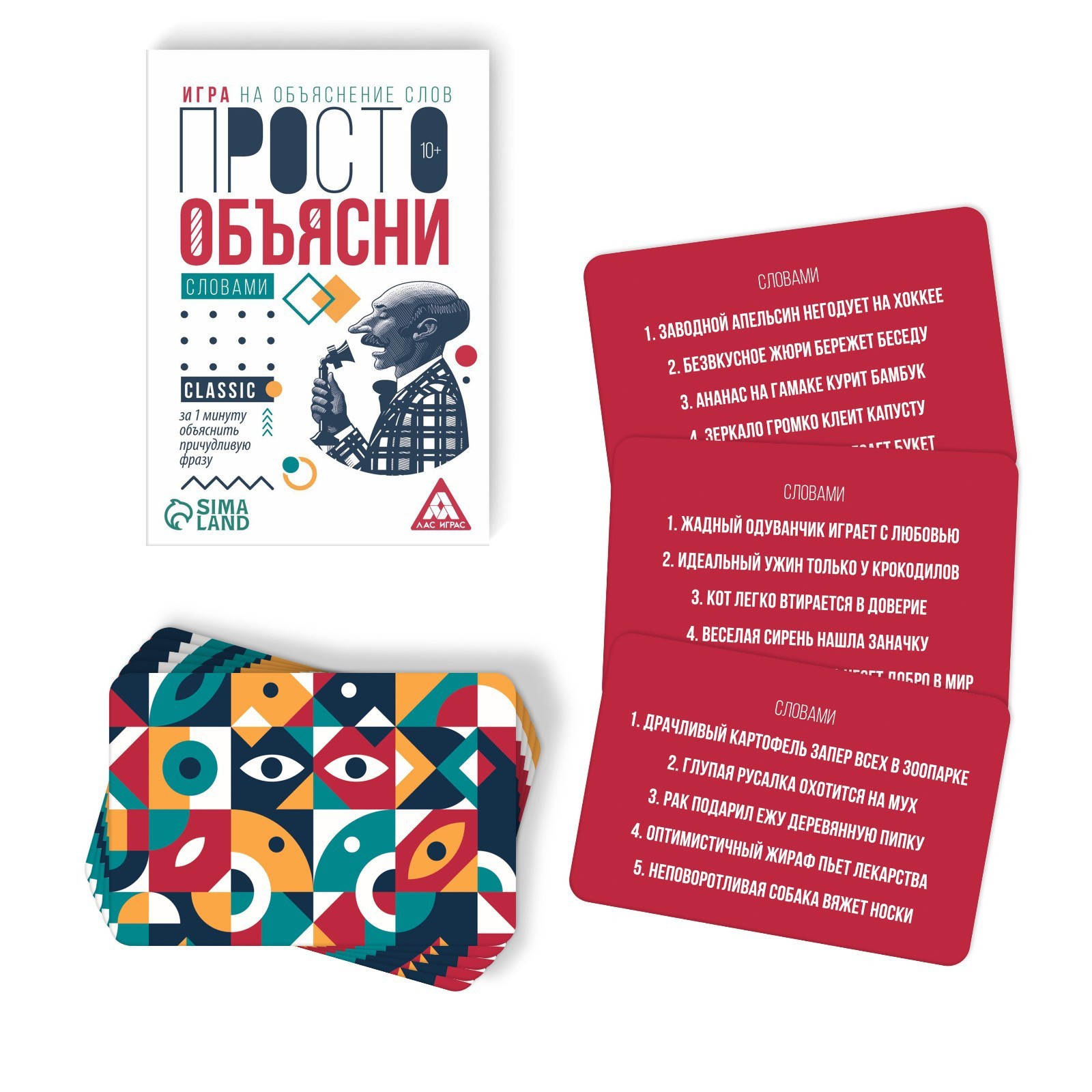 Игра «Просто объясни словами», 20 карт, 10+ (7354580) - Купить по цене от  55.00 руб. | Интернет магазин SIMA-LAND.RU