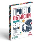 Настольная игра «Просто объясни словами», 20 карт, 10+ - Фото 3