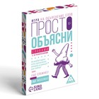 Настольная игра «Просто объясни словами с ограничениями», 20 карт, 10+ - Фото 3