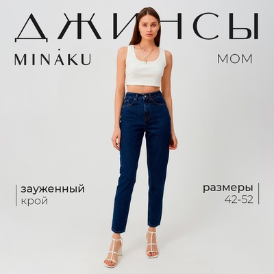 Джинсы женские мом MINAKU: Jeans Collection, размер 50, синие