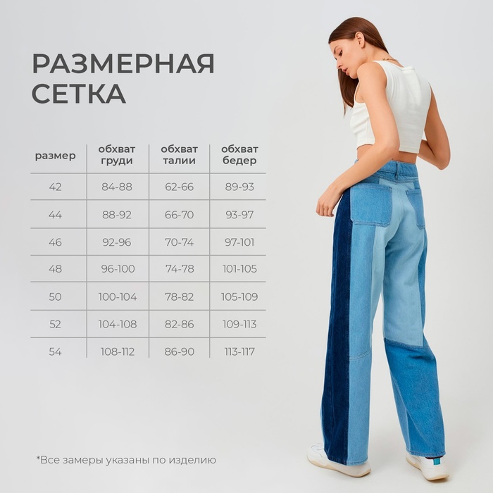 Джинсы женские MINAKU цвет синий, размер 44 53290