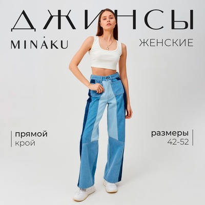 Джинсы женские палаццо MINAKU: Jeans Collection, размер 50, синие