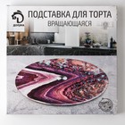 Подставка стеклянная для торта вращающаяся Доляна «Мрамор оникс», d=32 см ㅤ - Фото 4