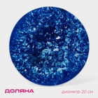Доска разделочная Доляна «Голубой Агат», d=20 см, стекло, синяя - Фото 1