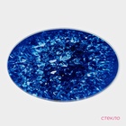 Доска разделочная Доляна «Голубой Агат», d=20 см, стекло, синяя - Фото 2