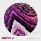 Доска разделочная Доляна «Жеода», d=20 см, стекло, розовая - Фото 1