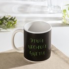 Кружка-хамелеон керамическая Доляна «Этой весной цвети», 350 мл, цвет оранжевый - Фото 2