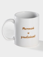 Кружка - хамелеон Доляна «Мечтай и улыбайся», 350 мл, керамика, белая - Фото 7