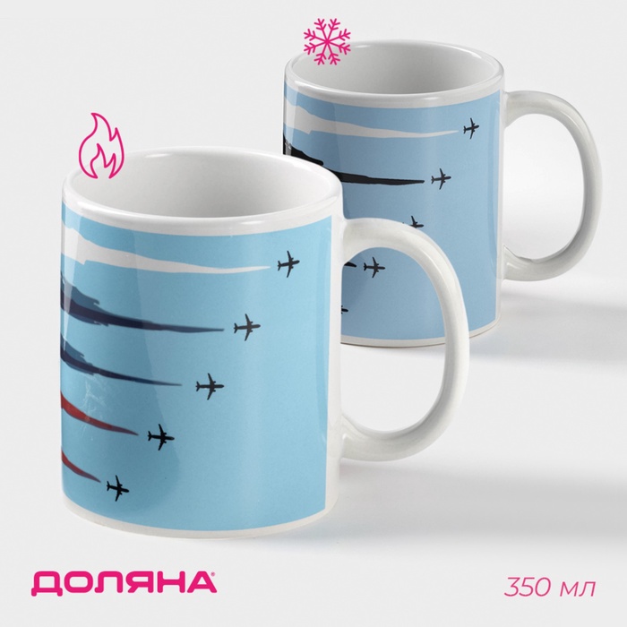 Кружка - хамелеон Доляна «Авиация», 350 мл, керамика, голубая - Фото 1