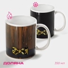 Кружка-хамелеон Доляна «Брутальный джентльмен», 350 мл, керамика, коричневая - Фото 1