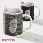Кружка - хамелеон Доляна «Жетон», 350 мл, керамика, чёрная - Фото 1