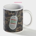 Кружка - хамелеон Доляна «Жетон», 350 мл, керамика, чёрная - Фото 2