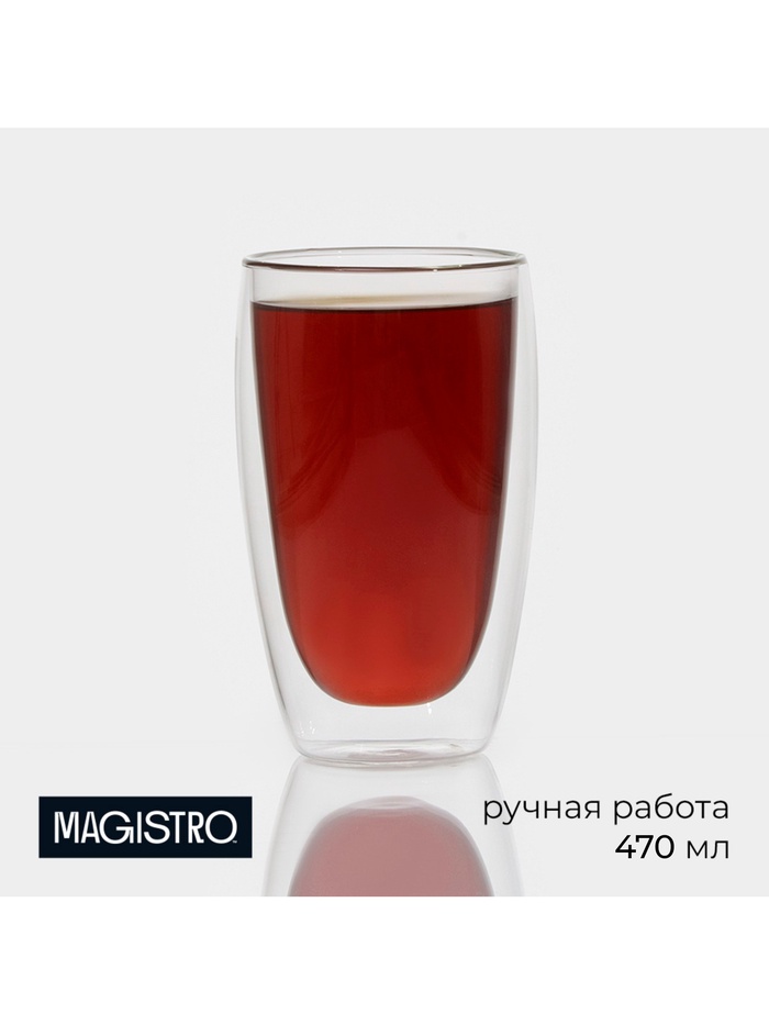 Стакан с двойными стенками Magistro «Поль», 470 мл, стекло, прозрачный - Фото 1