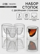Набор стопок Magistro «Череп. Хэллоуин», 25 мл, набор 4 шт., стекло, прозрачный - Фото 1