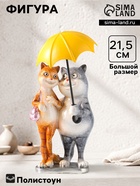 Фигурка полистоун лак «Котики. Прогулка под зонтом», 21.5×10×11.2 см - Фото 1