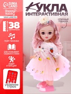 Кукла интерактивная «Алена», звук - Фото 1