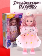 Кукла интерактивная «Алена», звук - Фото 4