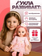 Кукла интерактивная «Алена», звук - Фото 5