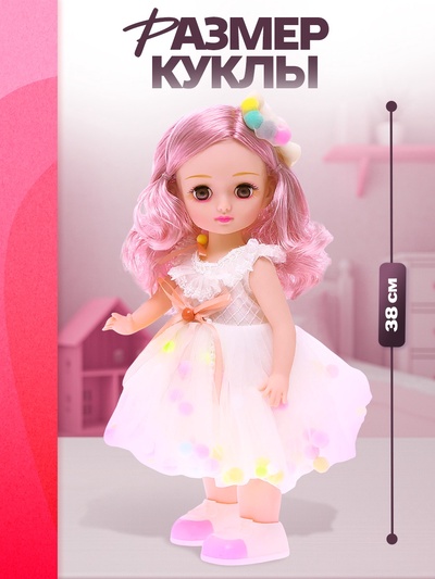 Кукла интерактивная «Алена»