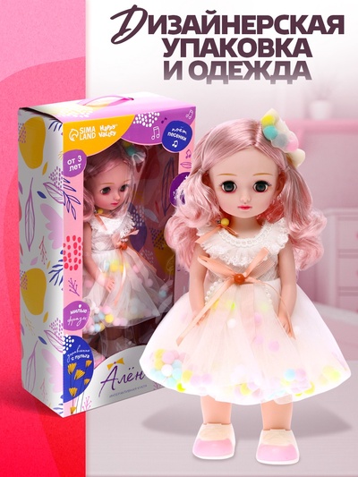 Кукла интерактивная «Алена»