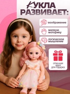 Кукла интерактивная «Алена» - Фото 5