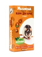 Зерновой корм «Мышильд стандарт» для декоративных крыс, 500 г, коробка - Фото 1