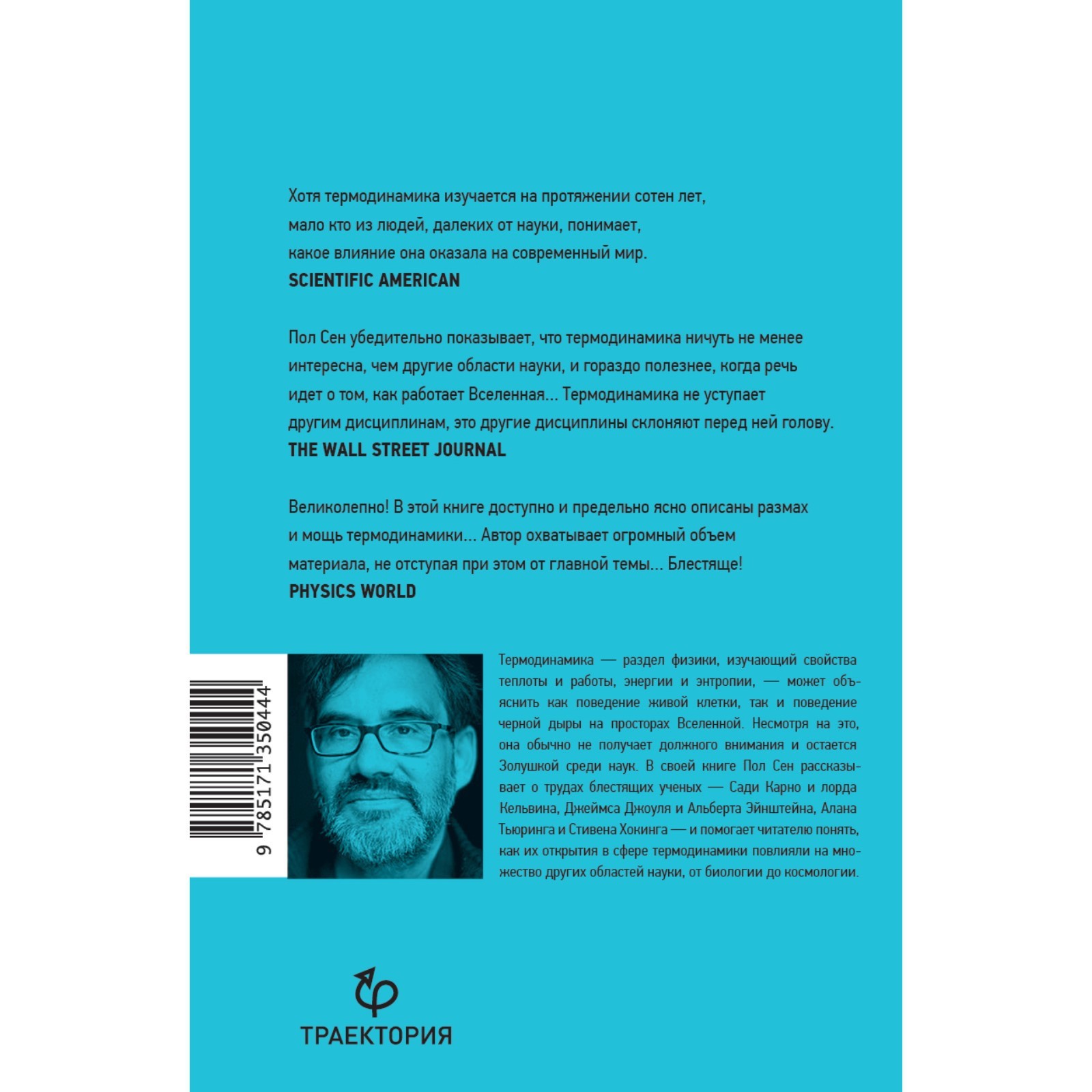 Холодильник Эйнштейна. Сен П. (7783247) - Купить по цене от 1 029.00 руб. |  Интернет магазин SIMA-LAND.RU