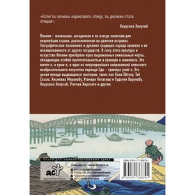 

Искусство Японии