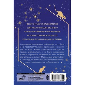 

Золушка на час. Филимонова Л.