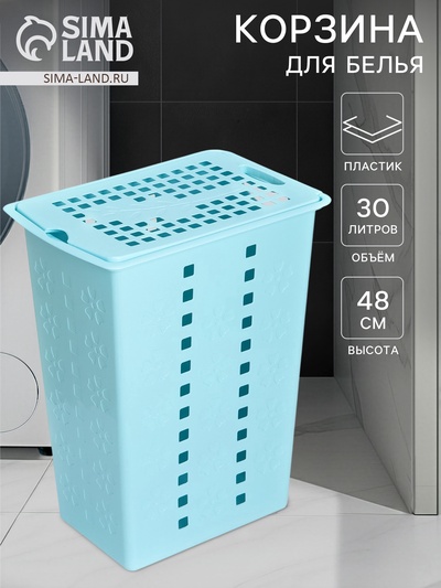 Корзина бельевая «Виолетта», 30 л, 37×25×48 см, с крышкой, голубая