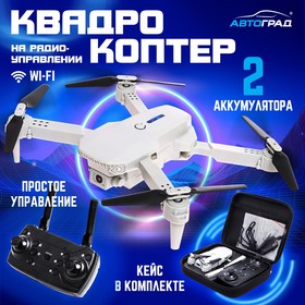 Квадрокоптер на радиоуправлении FLYDRONE, камера 1080P, барометр, Wi-Fi, 2 акб, цвет серый