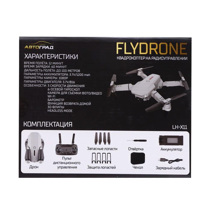 Квадрокоптер на радиоуправлении FLYDRONE, камера 1080P, барометр, Wi-Fi, 2 аккумулятора, цвет серый - фото 1905949290