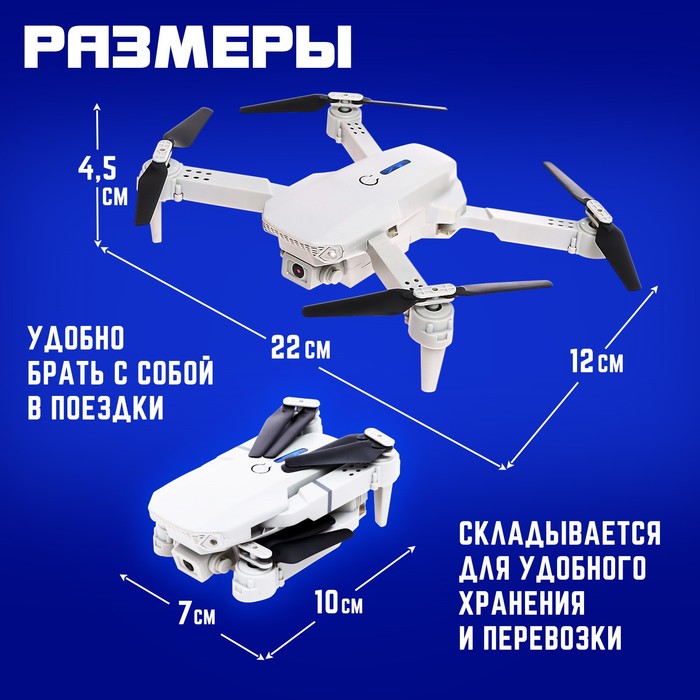 Квадрокоптер на радиоуправлении FLYDRONE, камера 1080P, барометр, Wi-Fi, 2 аккумулятора, цвет серый - фото 1905949281