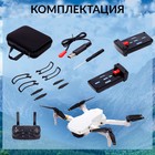 Квадрокоптер на радиоуправлении SKYDRONE, камера 1080P, барометр,Wi-Fi, 2 аккумулятора, цвет белый - Фото 4