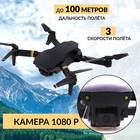 Квадрокоптер на радиоуправлении SKYDRONE, камера 1080P, барометр,Wi-Fi, 2 аккумулятора, цвет чёрный - фото 9923264