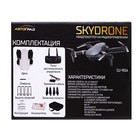 Квадрокоптер на радиоуправлении SKYDRONE, камера 1080P, барометр,Wi-Fi, 2 аккумулятора, цвет чёрный - фото 9923269