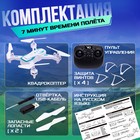 Квадрокоптер радиоуправляемый HOVERDRONE, барометр, цвет белый - фото 5068980