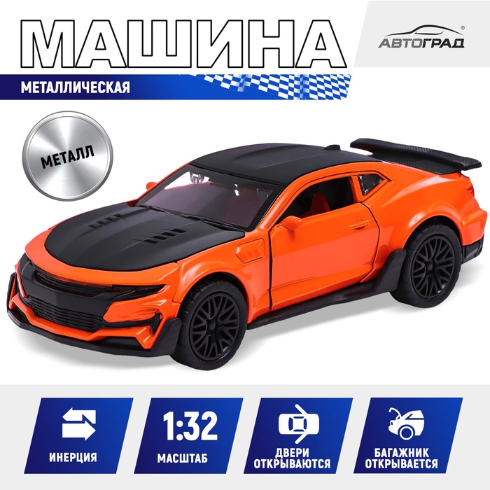 

Машина металлическая «Спорт», инерция, открываются двери, багажник, цвет оранжевый