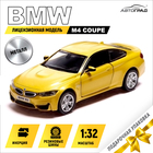 Машина металлическая BMW M4 COUPE, 1:32, инерция, открываются двери, цвет жёлтый - фото 108580760