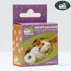 Минеральный камень «Пижон» для грызунов с углем, 12 г - Фото 3