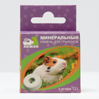 Минеральный камень «Пижон» для грызунов с углем, 12 г - Фото 7