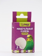 Минеральный камень «Пижон» для птиц, ракушка, 9 г - фото 809661202