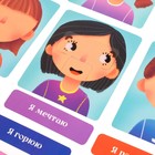 Развивающий набор «Мои эмоции», в пакете - фото 24476048