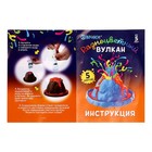 Набор для опытов «Разноцветный вулкан», в пакете - фото 24411203