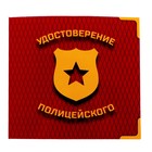 Игровой набор для мальчиков «ДПС», (жилет, жезл, свисток, удостоверение), в пакете - фото 24411210