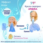Кукла-сюрприз Seasters «Принцесса русалка Арджа» - Фото 17