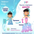 Кукла-сюрприз Seasters «Принцесса русалка Джоли» - Фото 17